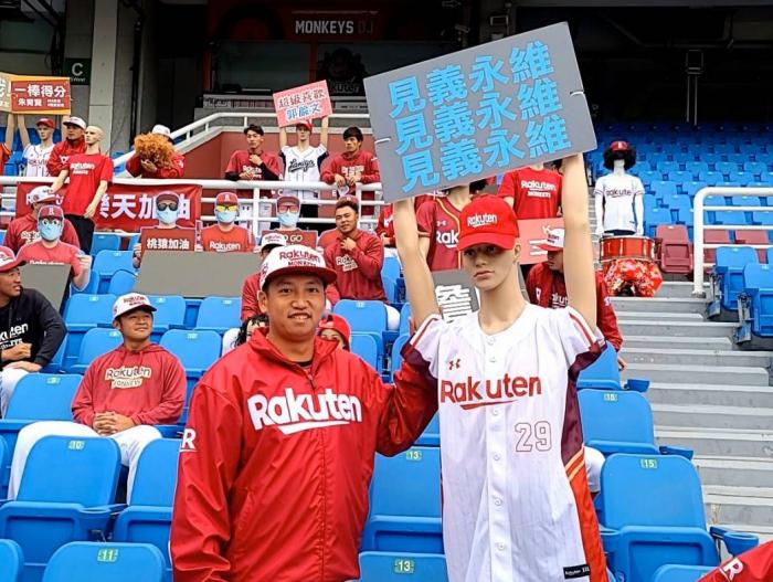 Rakuten Monkeys - aficionados virtuales
