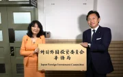 Autoridades de Japón presentan un programa de seguridad contra espionaje.