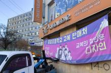 Mundo, Corea del Sur, Crisis política