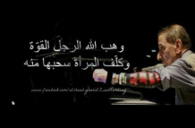 Ziad Rahbani, artista libanés famoso por su música, compositor tanto de melodías como de letras