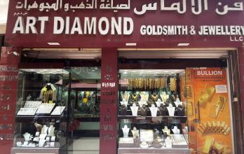 Art Diamond GoldSmith & Jewellery ORO FANTASMA