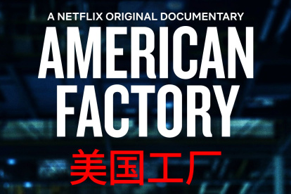 "American Factory", disponible en Netflix.