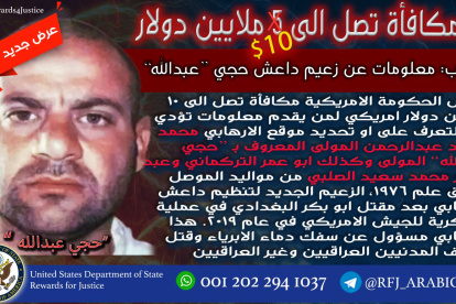 WASHINGTON.  La versión árabe de un anuncio de recompensa para obtener información sobre la ubicación del líder del Estado Islámico, Amir Mohammed Said Abd al-Rahman al-Mawla.