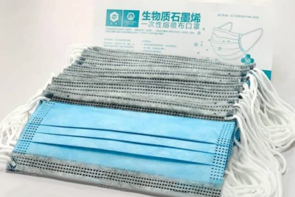 Cuidado con adquirir mascarillas en cuya composición conste el grafeno, un químico que puede afectar la salud.