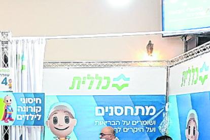 En Israel se motiva a la vacunación a los locales