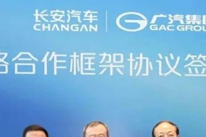 Ejecutivos de Changan y GAC durante la alianza.