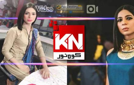 Debuta la primera presentadora de noticias transexual de la televisión paquistaní