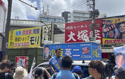 mitin político en Japón