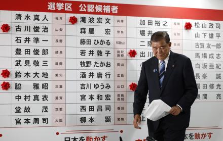 Mundo, Japón, Elecciones 2025, primer ministro japonés, Shigeru Ishiba