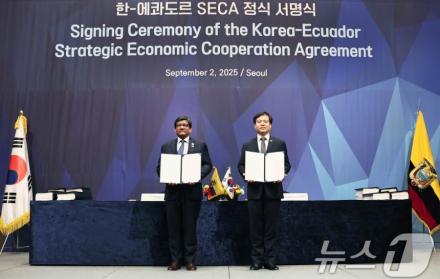 Corea y Ecuador