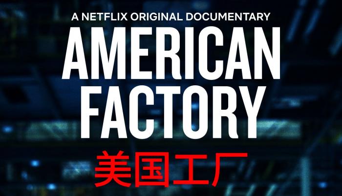 netflix-american-factory-ver-oscar-documental-poster