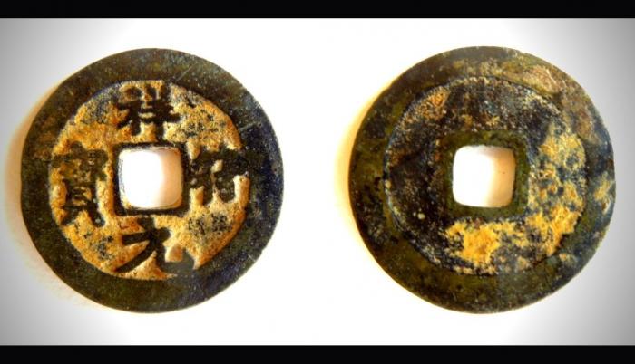moneda-china-medieval-arqueologia-ciencia-historia
