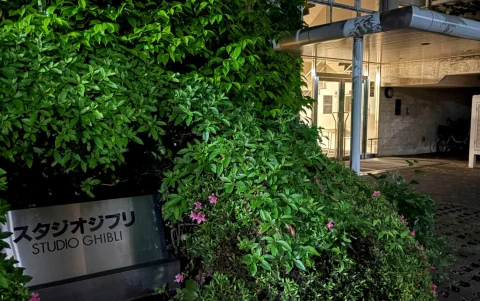 Vista de las oficinas del Studio Ghibli en Tokio, Japón este miércoles