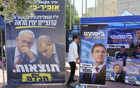 Una valla publicitaria electoral se exhibe mientras los miembros del partido Likud votan en las elecciones primarias del partido en Jerusalén, el 17 de agosto de 2026.