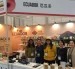 El stand de Ecuador en la feria que se realiza en Taiwán.
