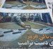 Ejemplares del diario iraní Hamshahri con un titular que dice en persa "El estrecho de Ormuz permanece cerrado" en exhibición afuera de un quiosco en Teherán el 19 de agosto de 2026.