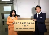 Autoridades de Japón presentan un programa de seguridad contra espionaje.