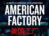 "American Factory", disponible en Netflix.
