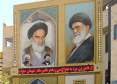Retratos del poder religioso: mural en Qom muestra a Khomeini y Khamenei, figuras clave del liderazgo iraní desde 1979.