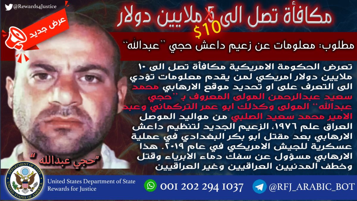 WASHINGTON.  La versión árabe de un anuncio de recompensa para obtener información sobre la ubicación del líder del Estado Islámico, Amir Mohammed Said Abd al-Rahman al-Mawla.