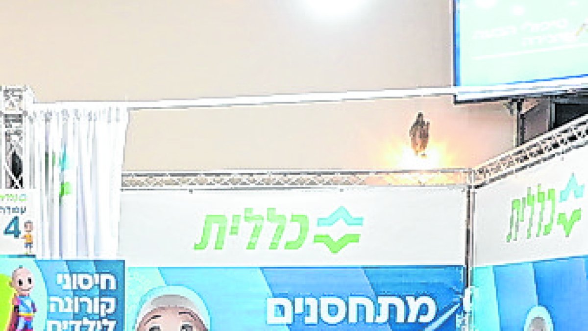 En Israel se motiva a la vacunación a los locales
