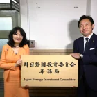 Autoridades de Japón presentan un programa de seguridad contra espionaje.