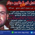 WASHINGTON.  La versión árabe de un anuncio de recompensa para obtener información sobre la ubicación del líder del Estado Islámico, Amir Mohammed Said Abd al-Rahman al-Mawla.