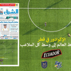 Esta fue la portada que apareció en el medio de comunicación catarí.