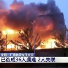 Las autoridades investigan sobre esta nueva tragedia.