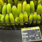 El banano ecuatoriano se vende en casi todas las cadenas de supermercados de Catar.