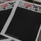 Un ejemplar del diario "Israel Hayom" (Israel Hoy) con la portada en negro y el mensaje "un día negro para la democracia israelí".