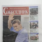 Fotografía tomada este miércoles en Moscú que muestra un ejemplar del periódico "Sobesednik", el primero que abre en portada con el líder opositor ruso Alexéi Navalni, quien murió el 16 de febrerode 2024 en prisión.
