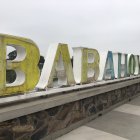 Daños. Las letras de Babahoyo se convirtieron en una zona turística. Hoy están desgastadas.