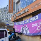 Una tienda junto al colegio Choongam anuncia la venta de uniformes escolares, cuya obligatoriedad ha rescindido la dirección de la escuela ante el acoso y los ataques que han sufrido sus alumnos.