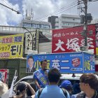 Imágenes de carteles electorales, en un mitin político del partido conservador de Japón.