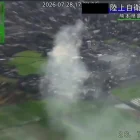 Terremoto en Japón deja heridos y varias personas desaparecidas.